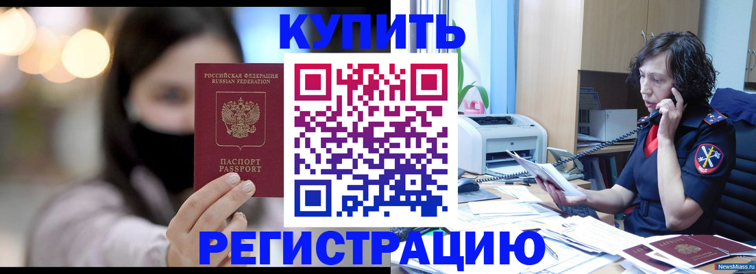 прописка иностранных граждан в Губкинском