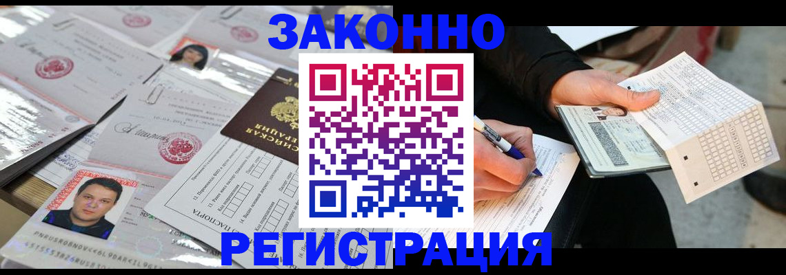 временная регистрация в Губкинском