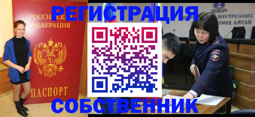 прописка регистрация в Губкинском