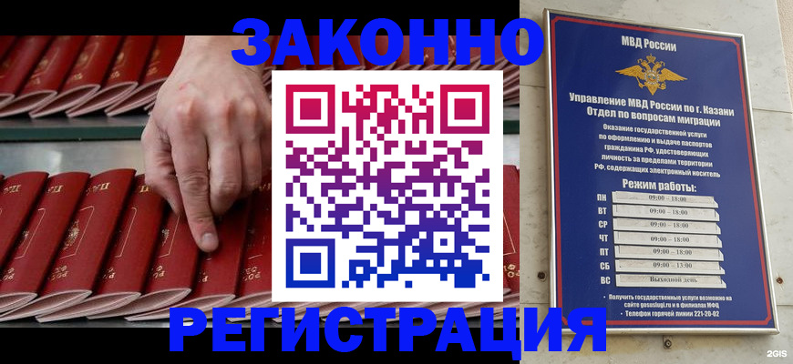 временная регистрация 2025 в Губкинском