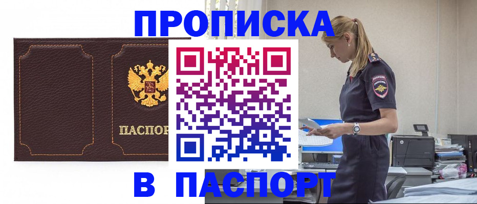 миграционный учет в Губкинском