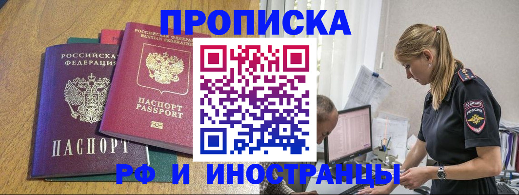 прописка в квартире в Губкинском