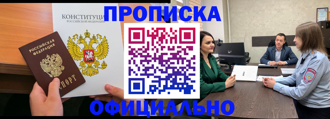 временная регистрация в квартире в Губкинском