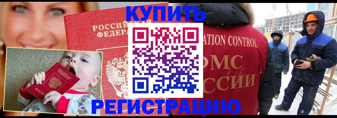регистрация в Губкинском