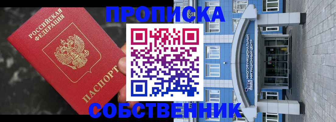 прописка регистрация в Губкинском