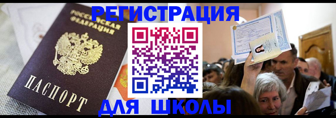 временная регистрация недорого в Губкинском